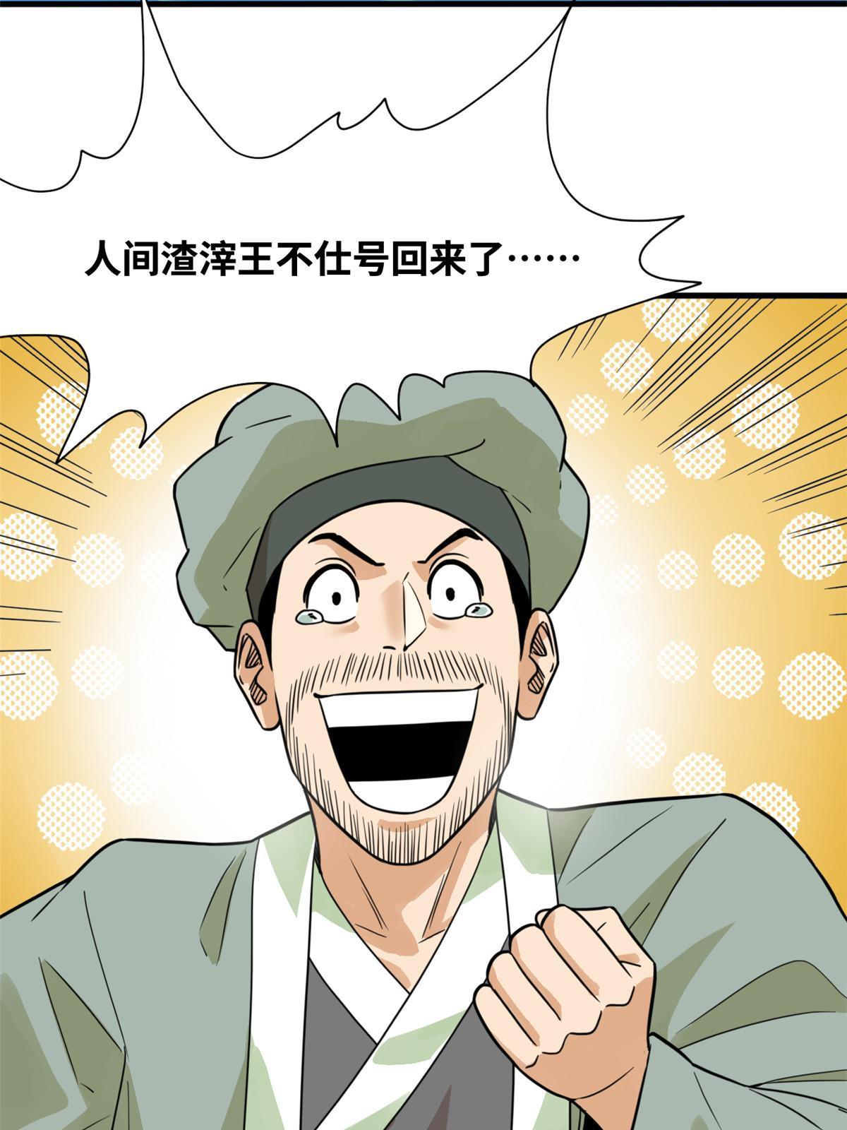 203 老哥见面泪汪汪12