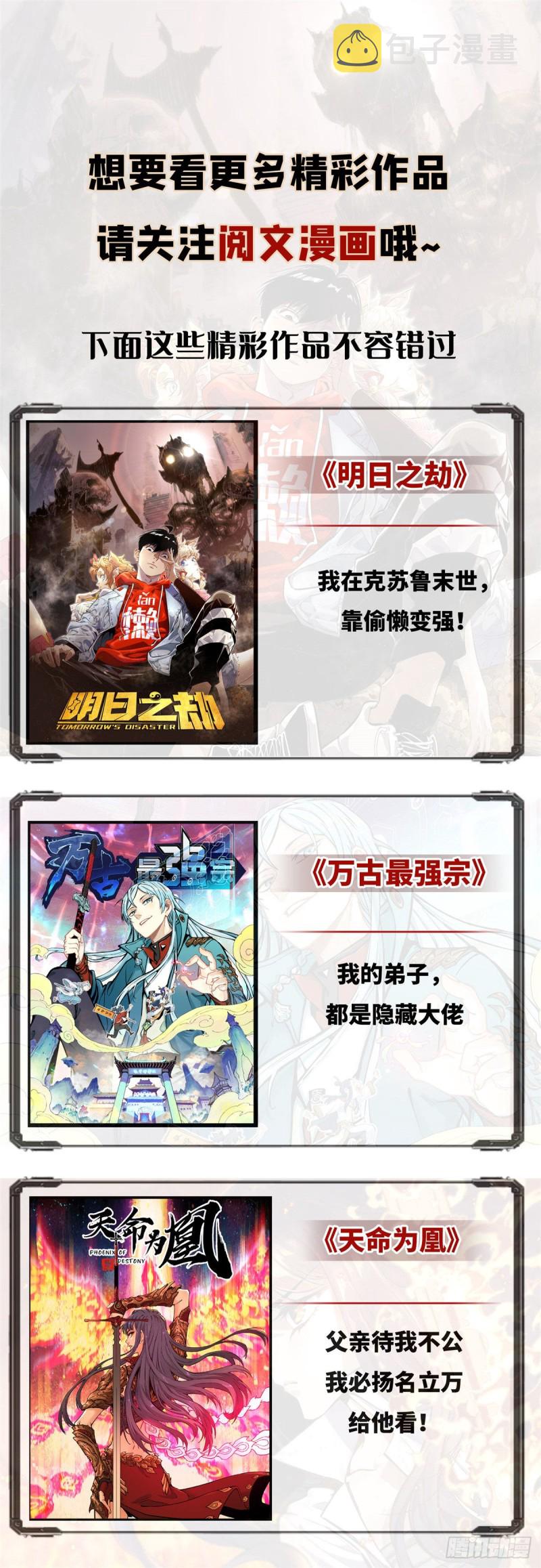 第40话 资产被没收30
