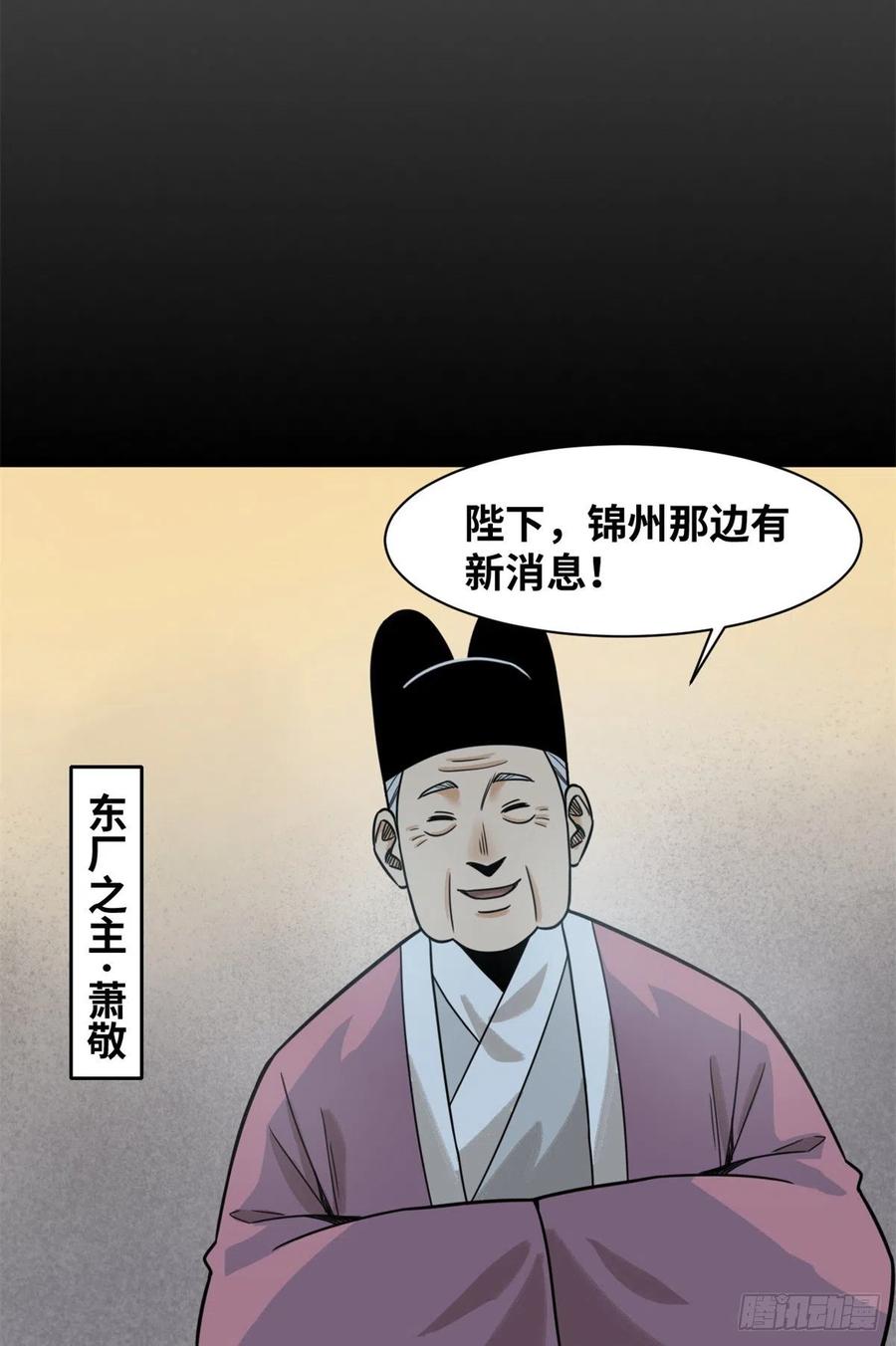 115 声东击西8
