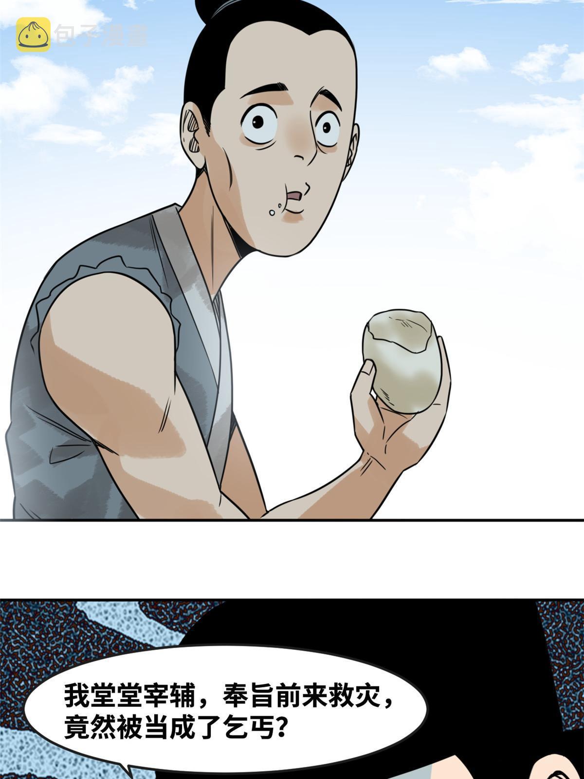 179 阁老做小工4
