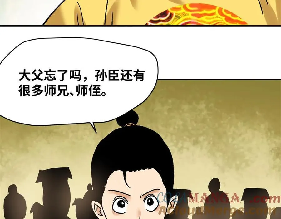 314 黑民与白民51