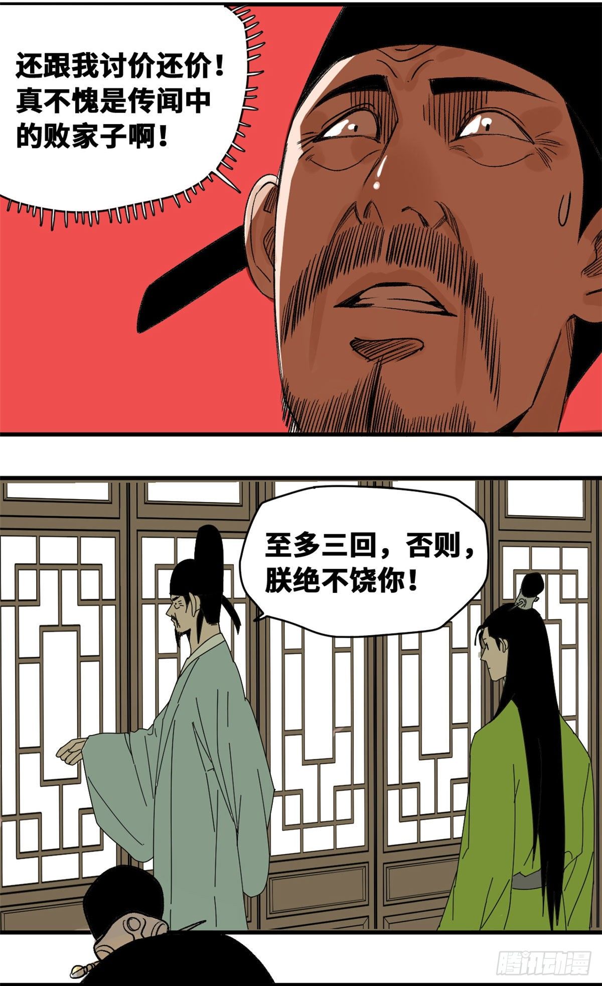 第19话 真知灼见17