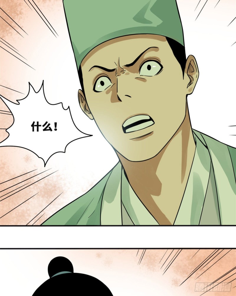 第57话 跟唐伯虎比文采22
