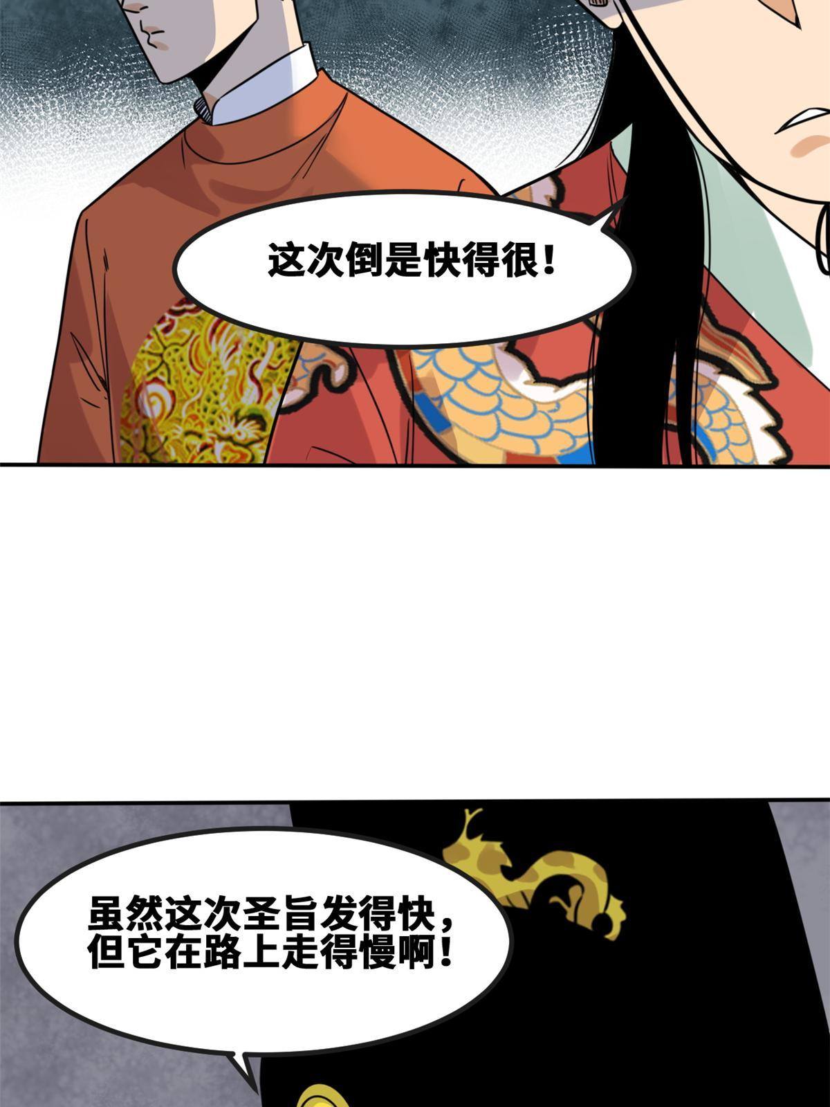 155 朝鲜来的奏疏38