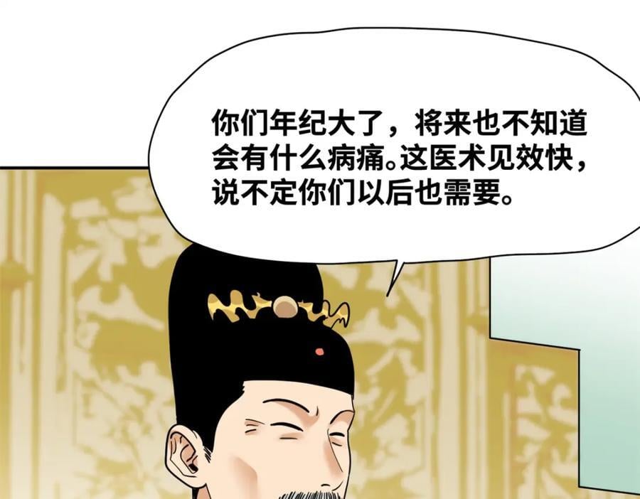 269 接掌手术82