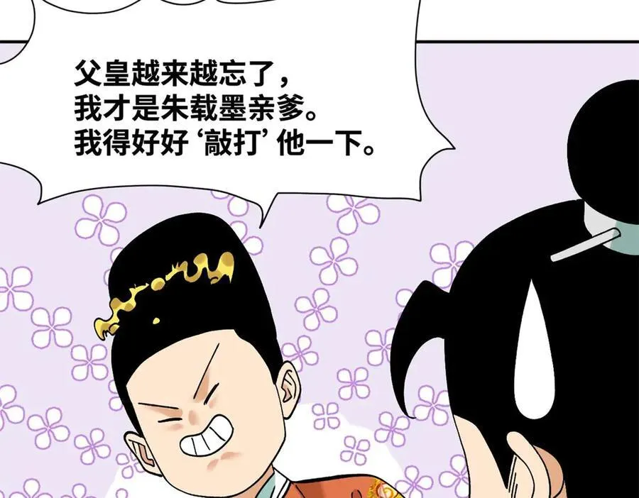315 小朱这个天才53