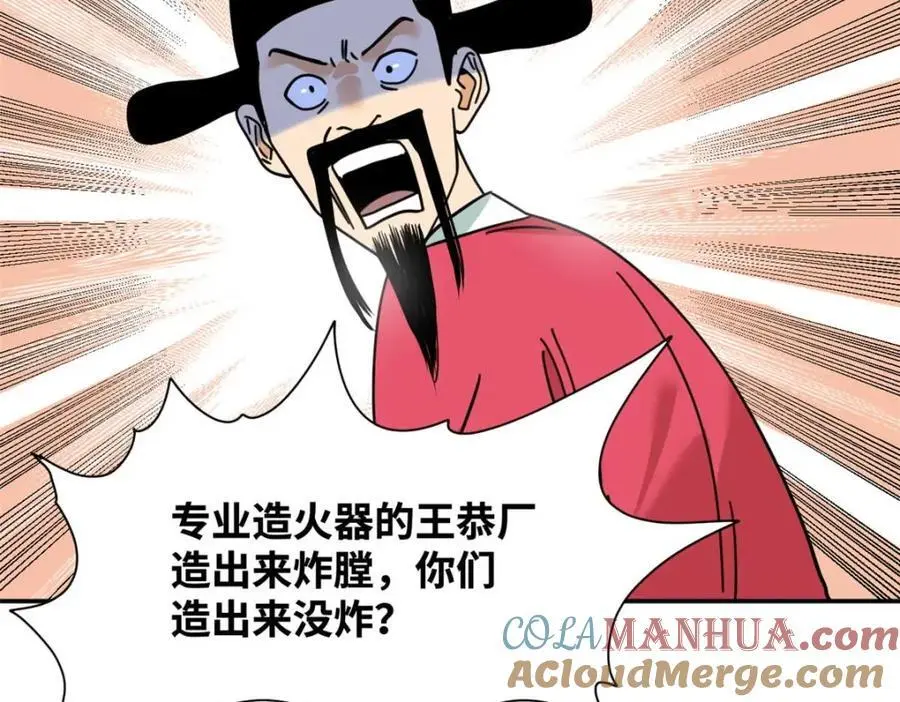278 整顿王恭厂的开始45