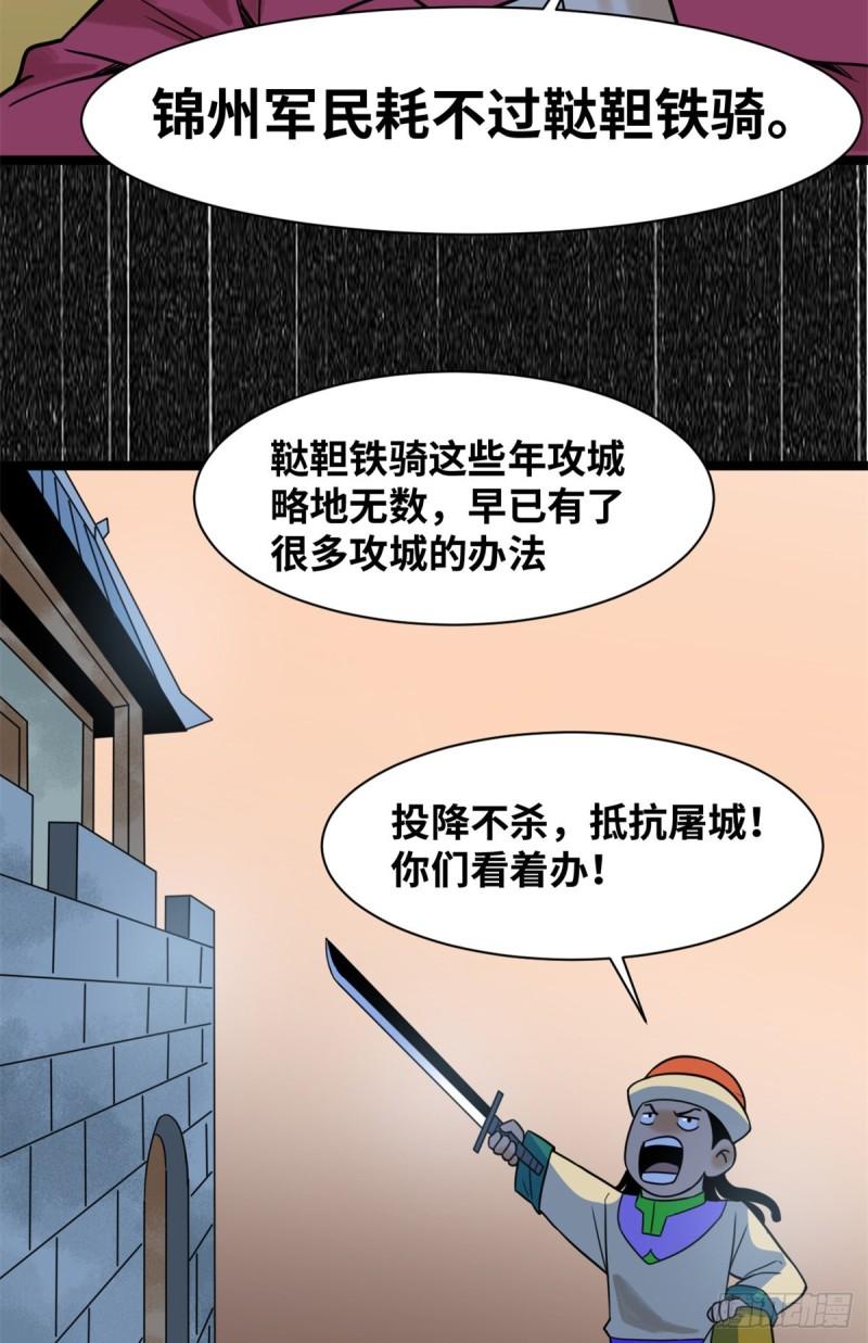 118 大将风范3