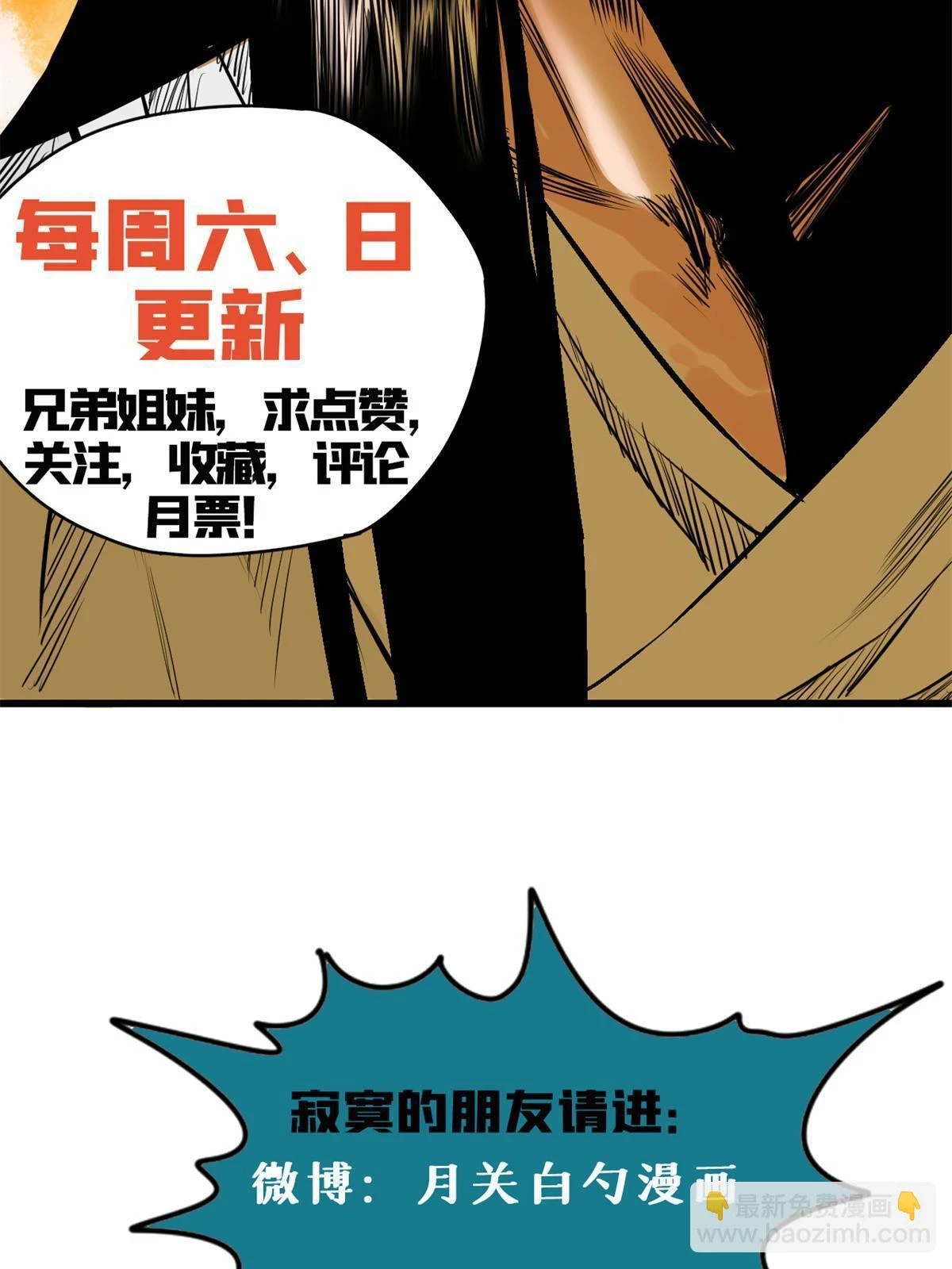219 被鞑靼记恨43