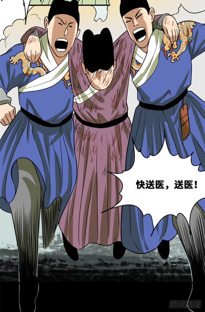 第56话 让奸臣飞一会8