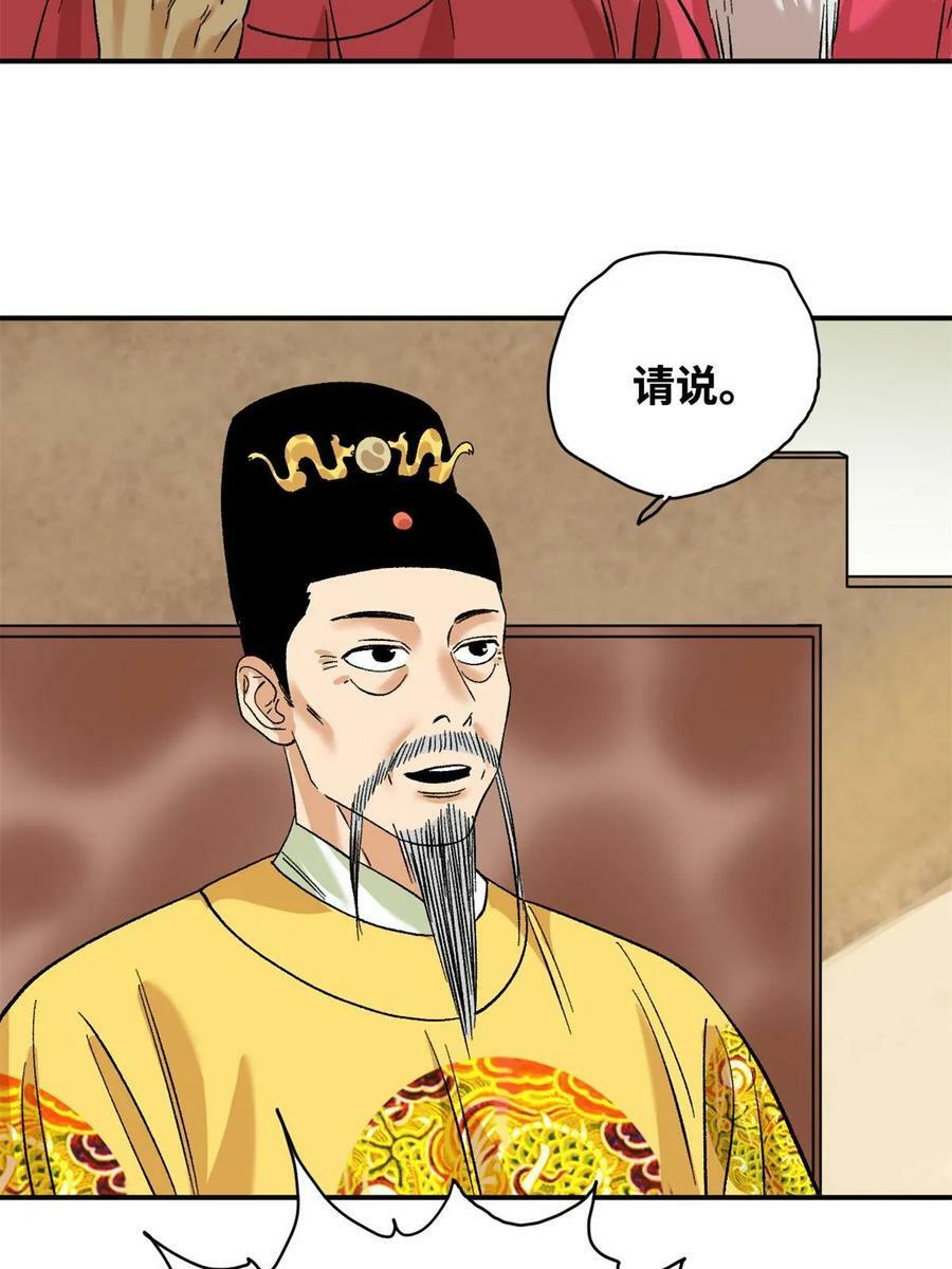 232 坏人心术和廷杨27