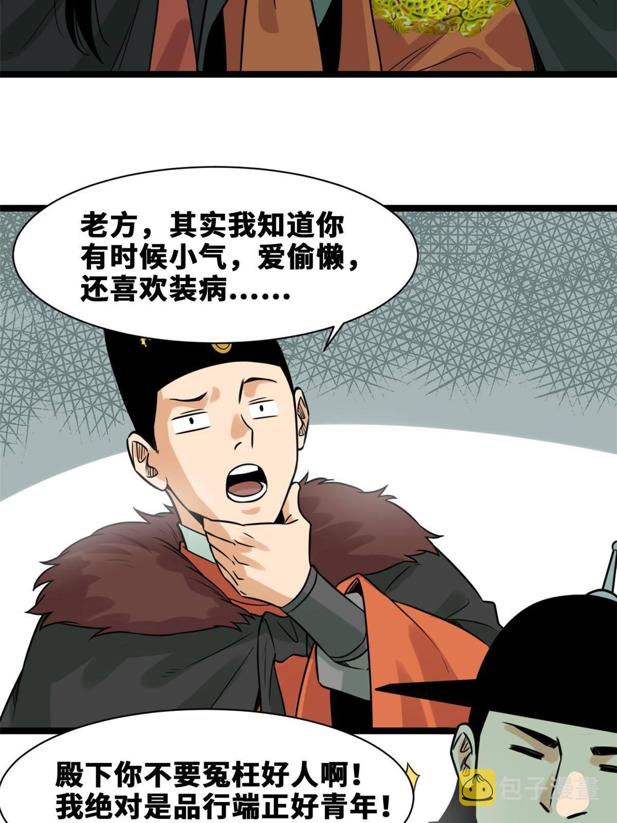 152 太子搏一把43