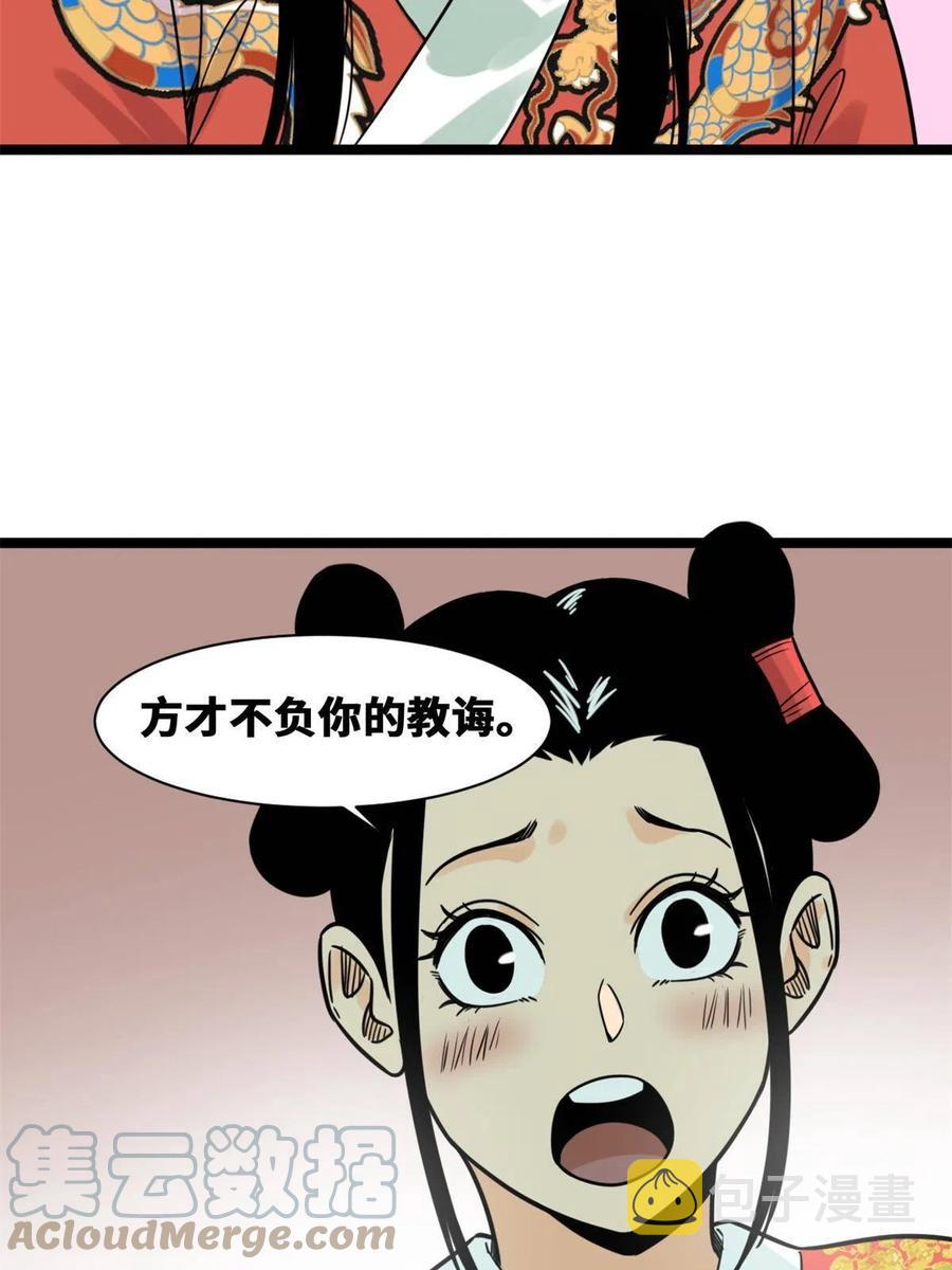 136 公主召见27