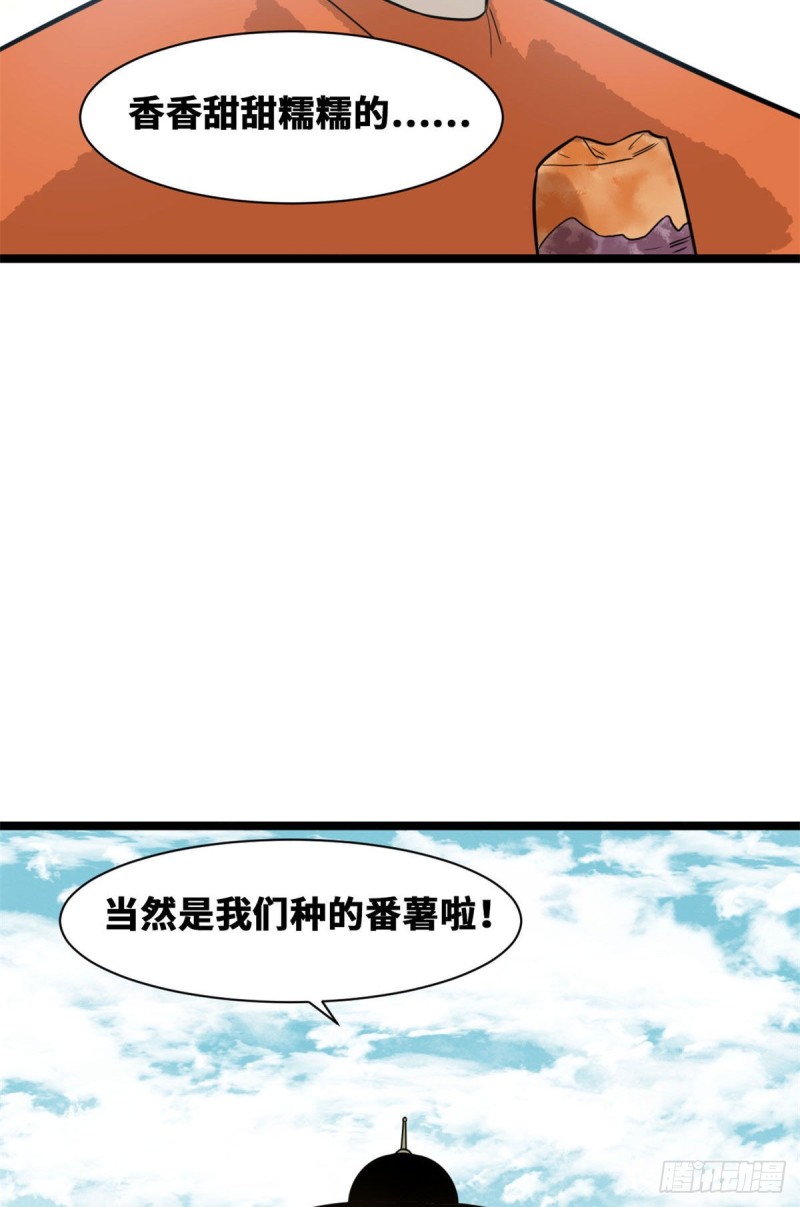第85话 产量翻倍？42