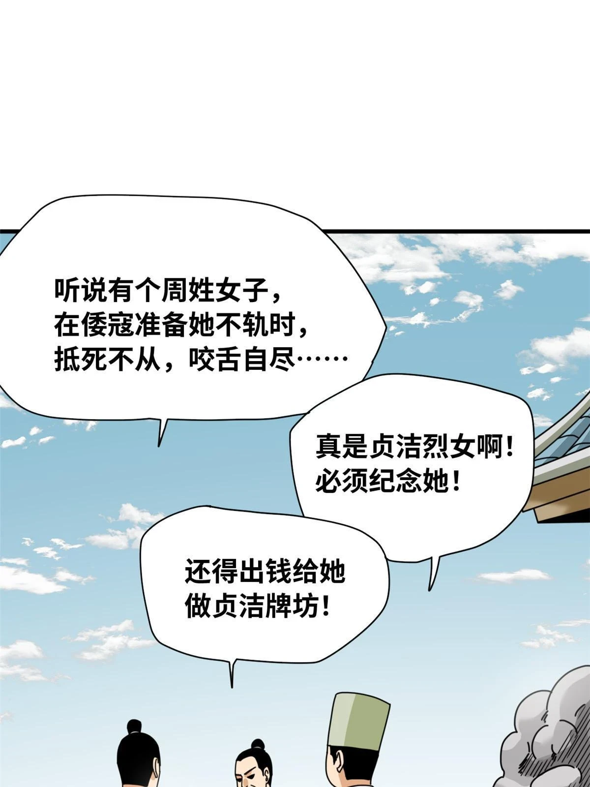 222 方继藩被封侯9