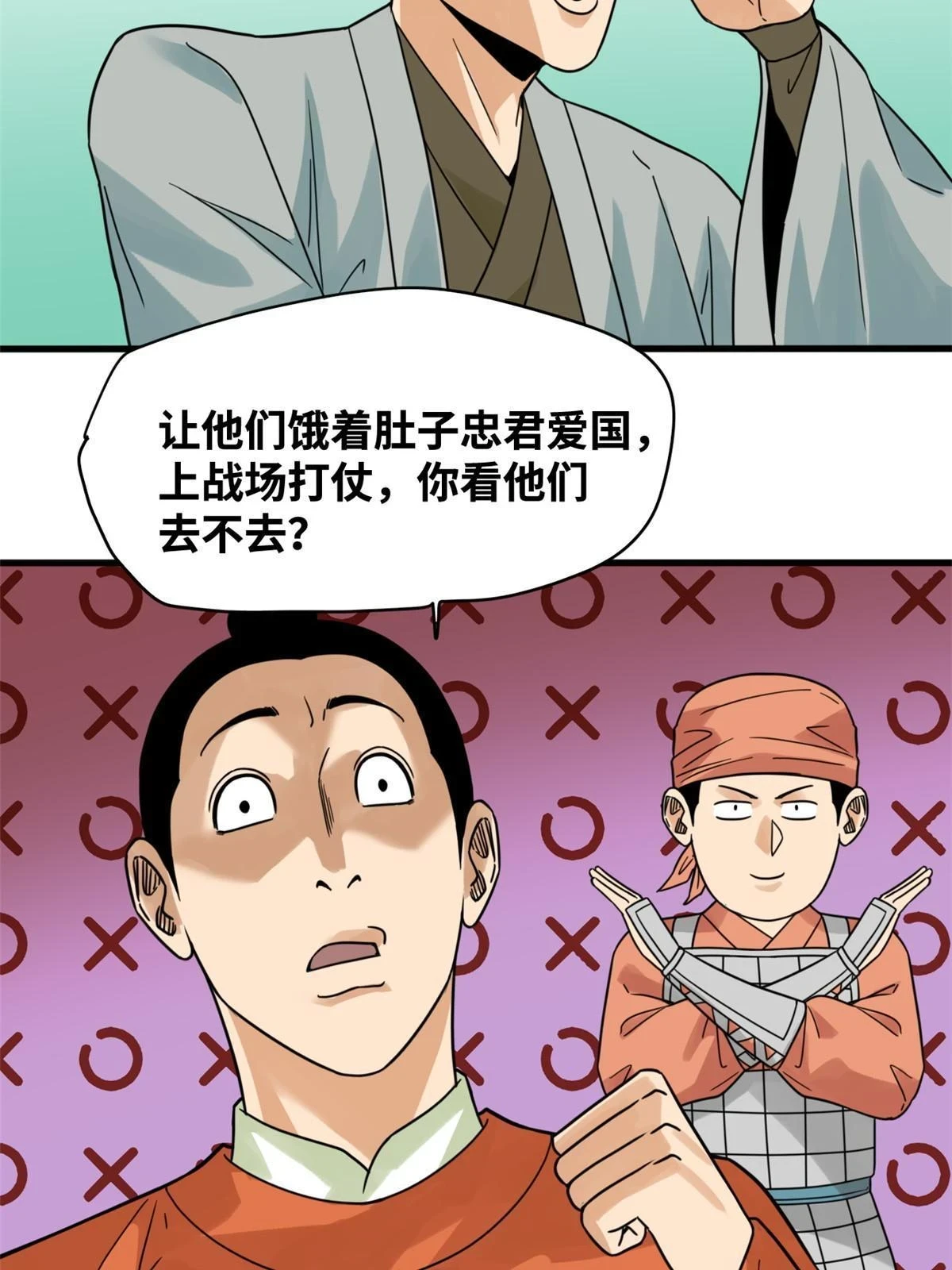 214 太子以下犯上26