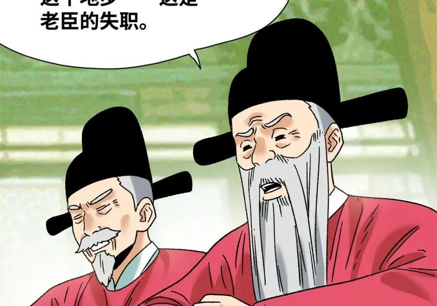 313 士绅围县衙10