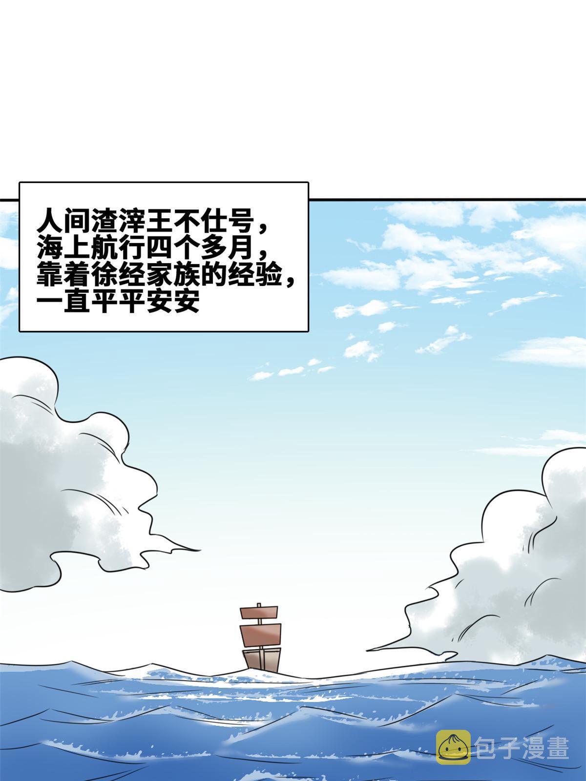 171 触怒别国2