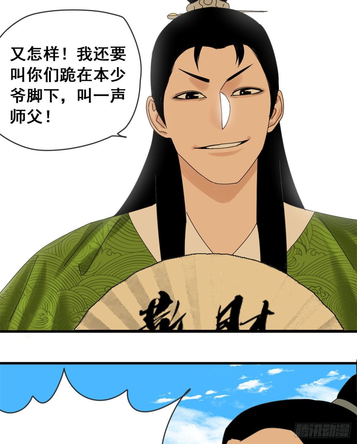 第10话 一出好戏10
