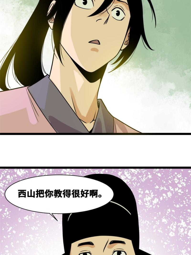 149 沈傲的体会30