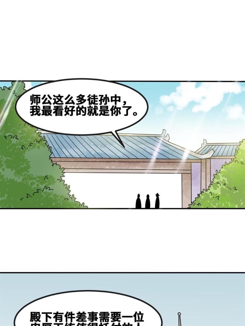 156 天选背锅侠6