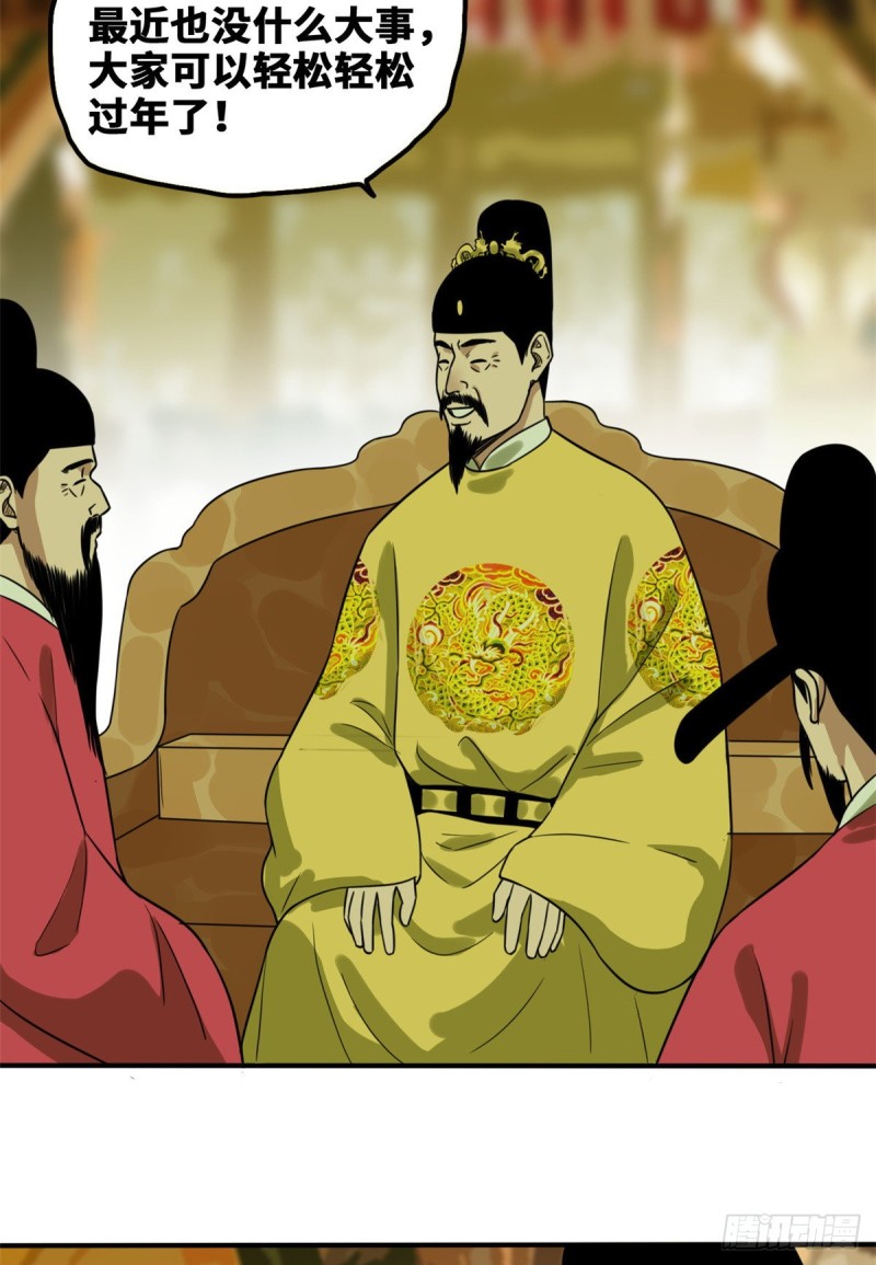 第53话 你个昏君4
