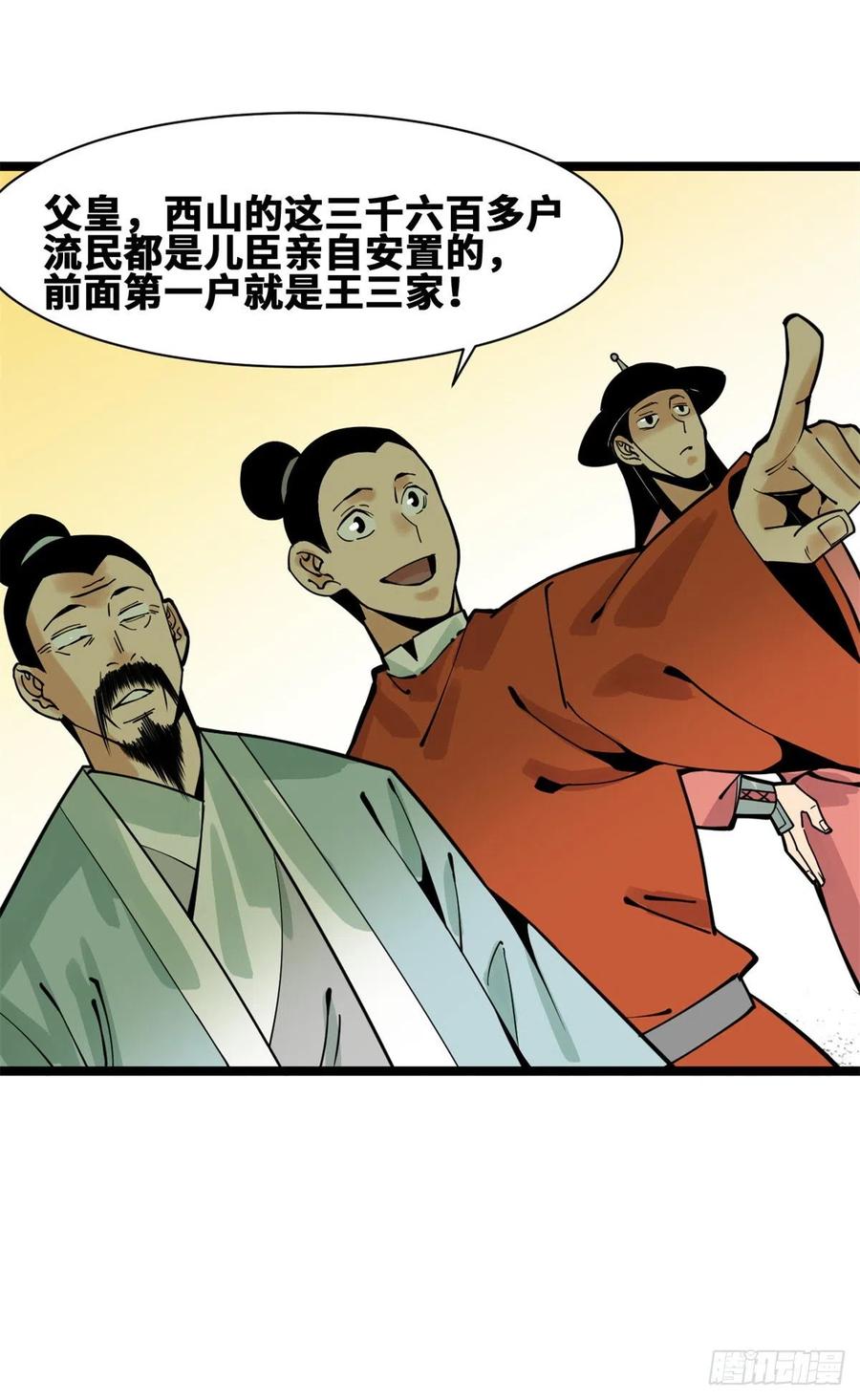 95 方继藩的一课19