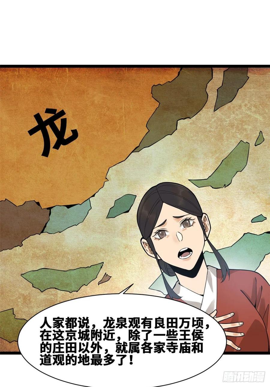 第80话 师弟你别走46