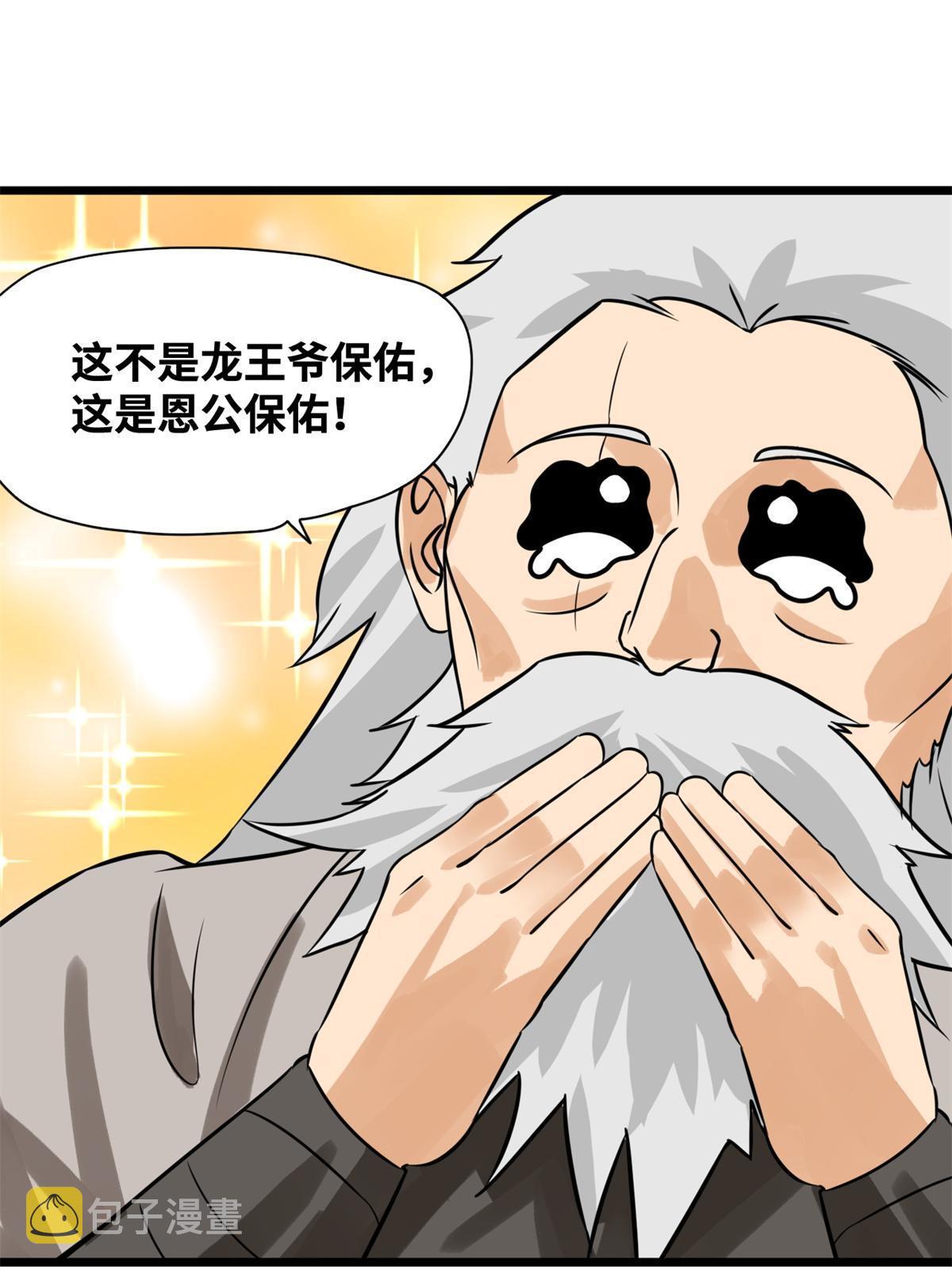 186 蝗虫大饥荒32