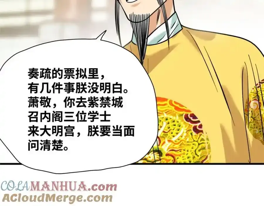 297 官不聊生24