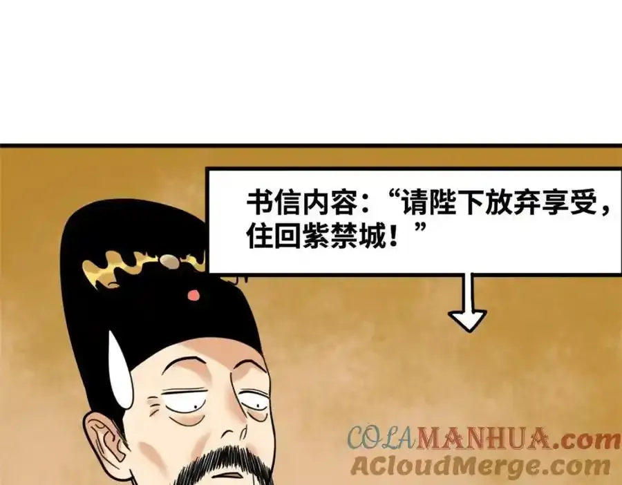 297 官不聊生66