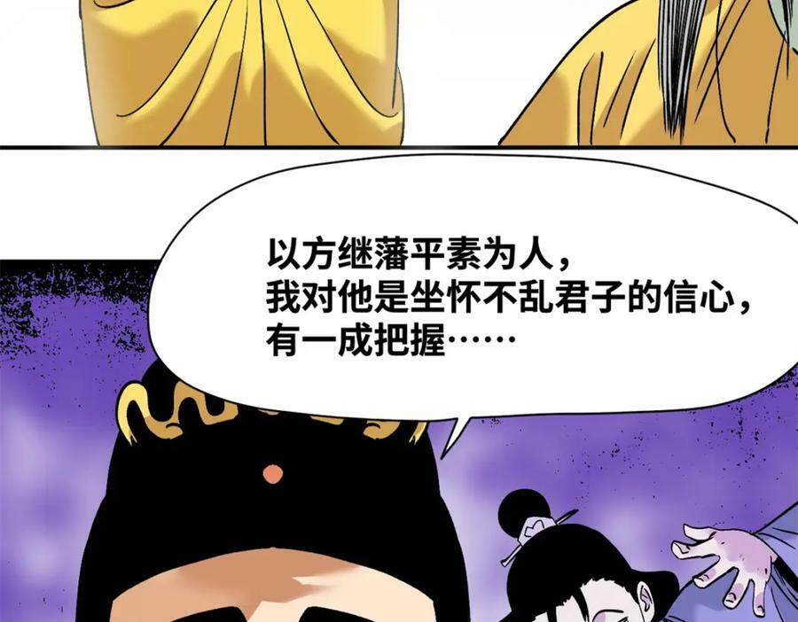 251 公主大婚43