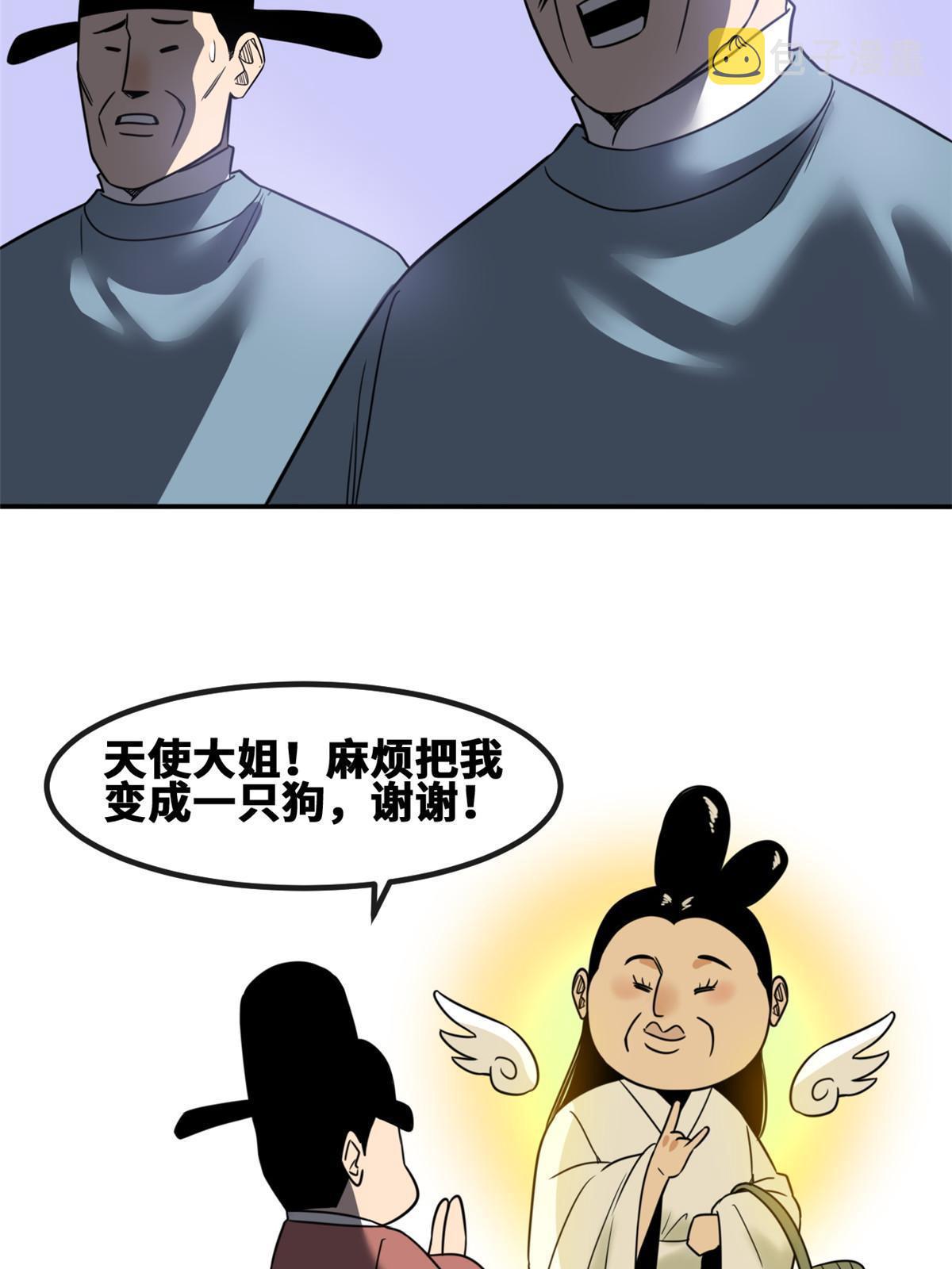 160 太子受赏35