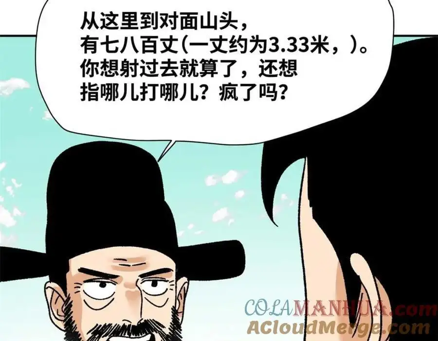 279 惊人的火炮12