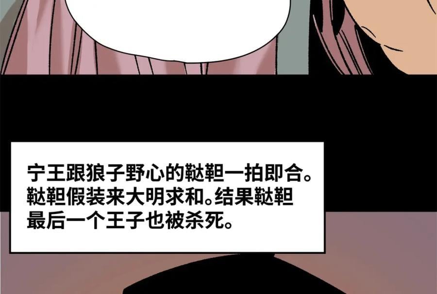 270 我们去干掉宁王吧14