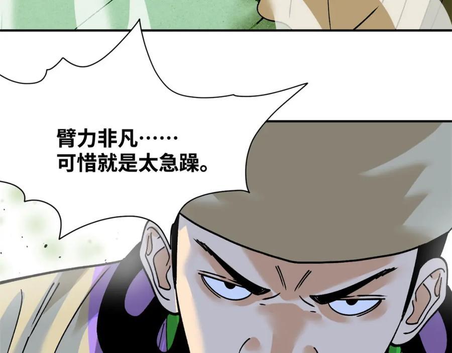 265 断子绝孙箭29