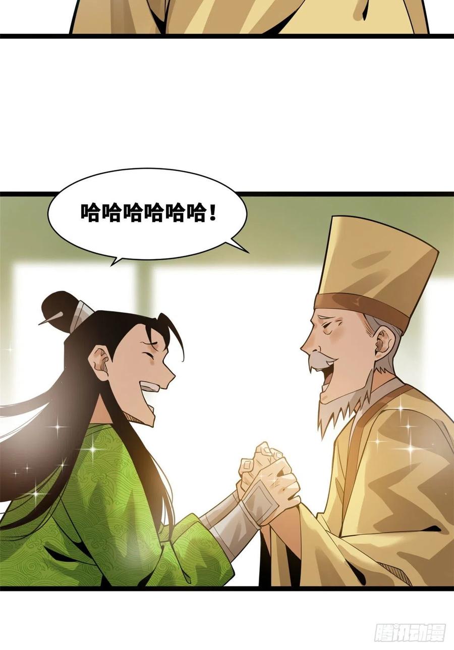 第80话 师弟你别走59
