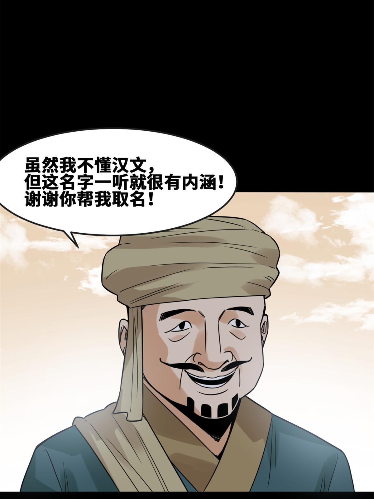 171 触怒别国28