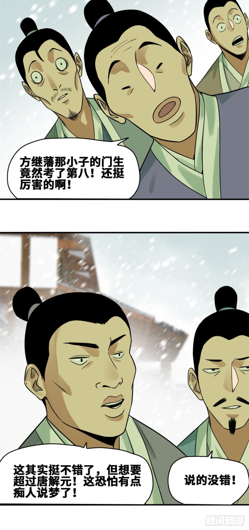 第59话 考试胜负9