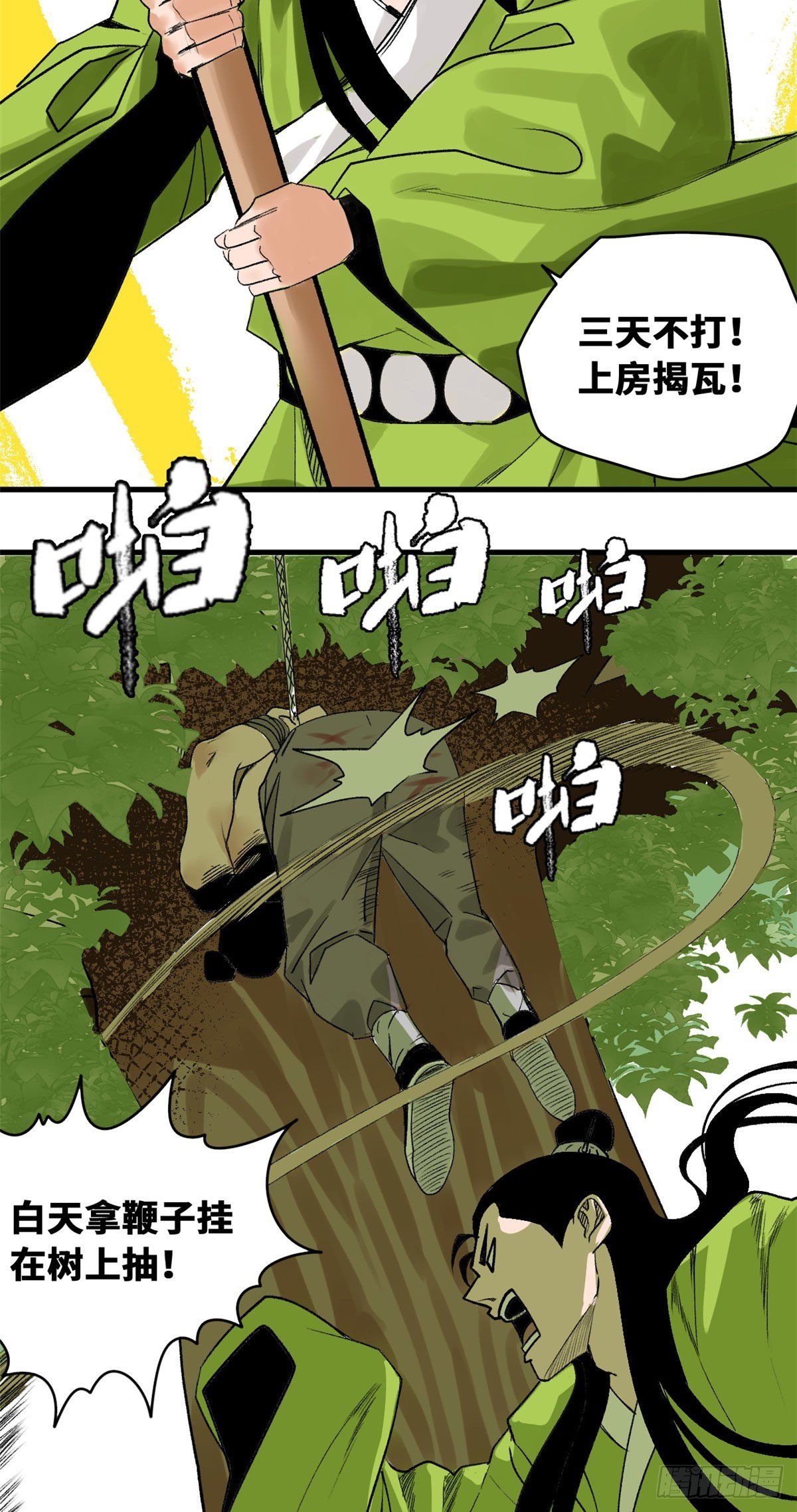 第19话 真知灼见6