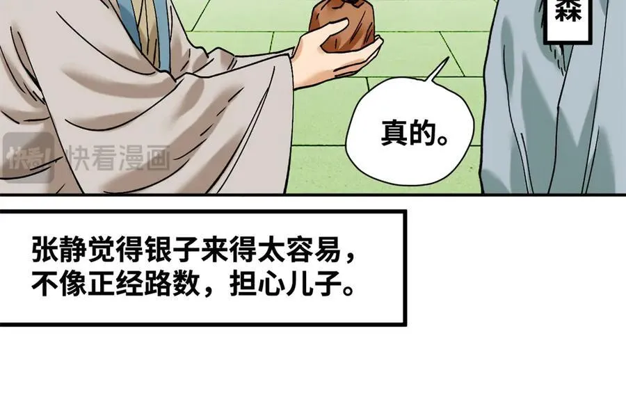 319 扬眉吐气10