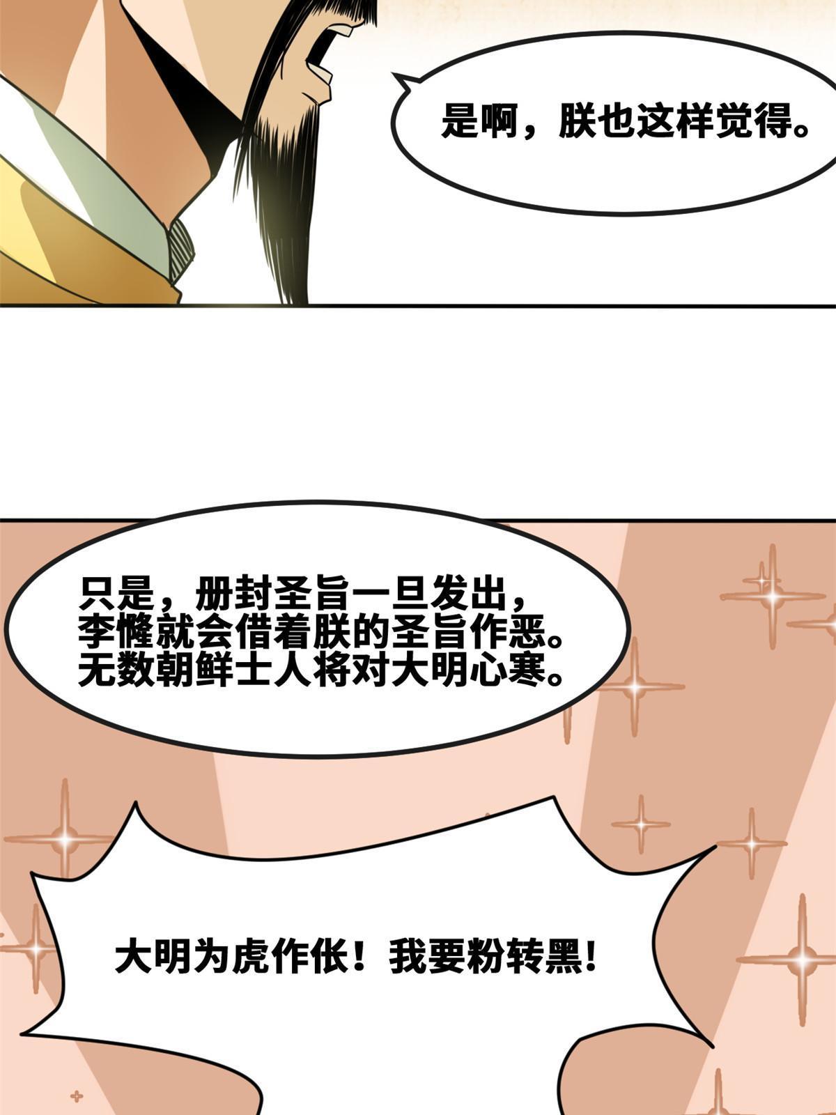 160 太子受赏29