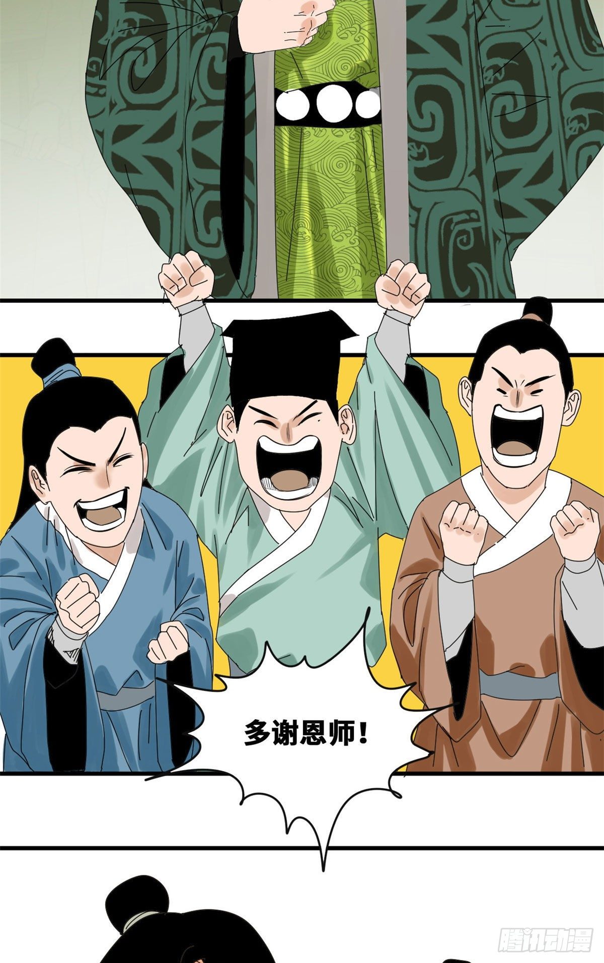 第16话 才子出世16