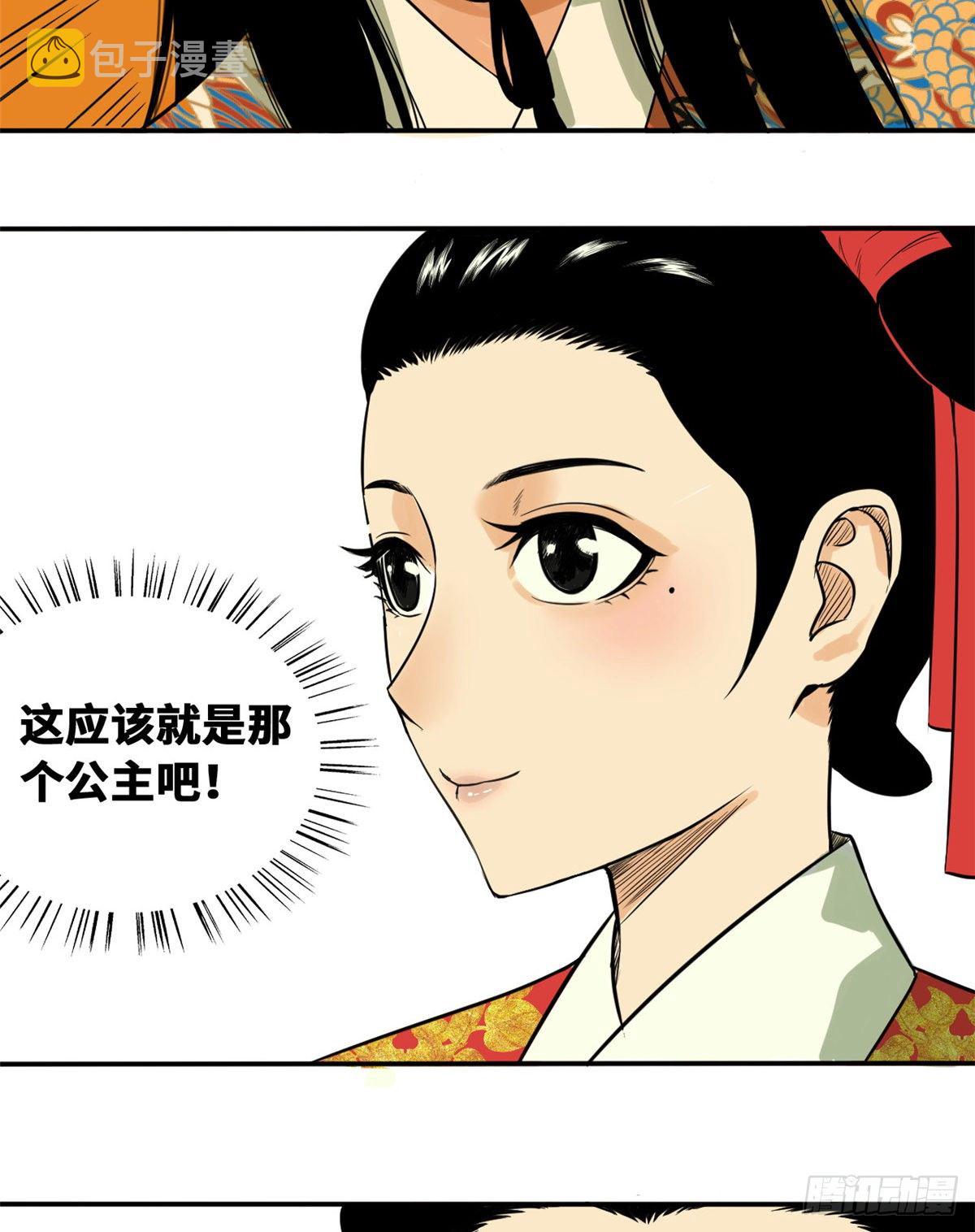 第28话 皇后和公主15