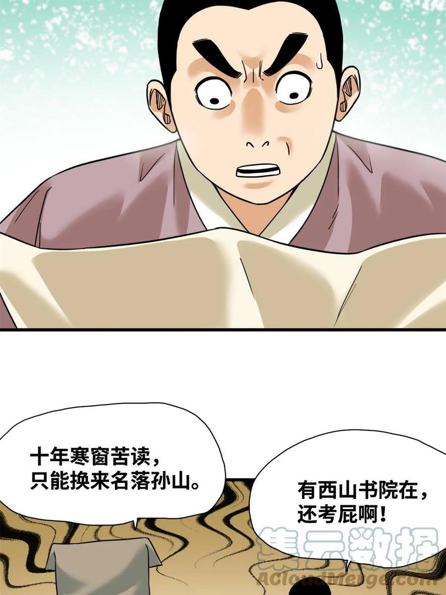 226 西山书院霸榜18