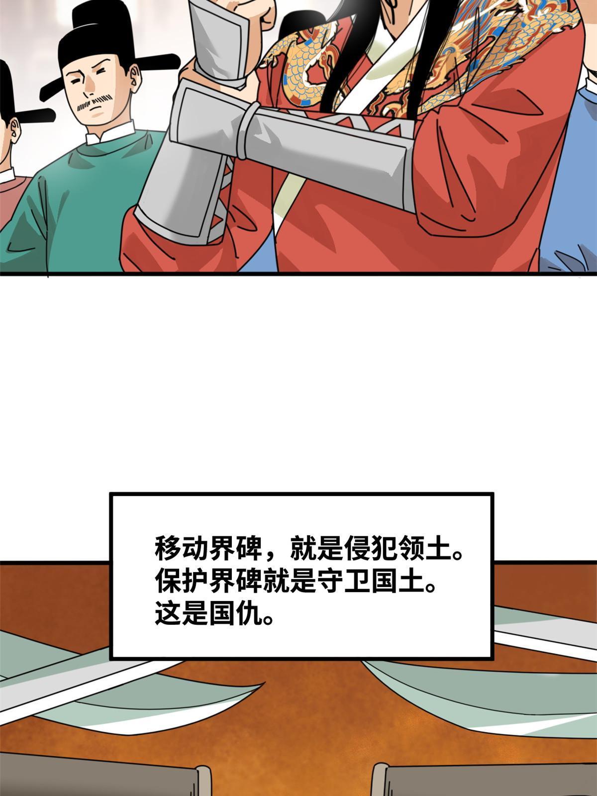 210 安南国不安分了11