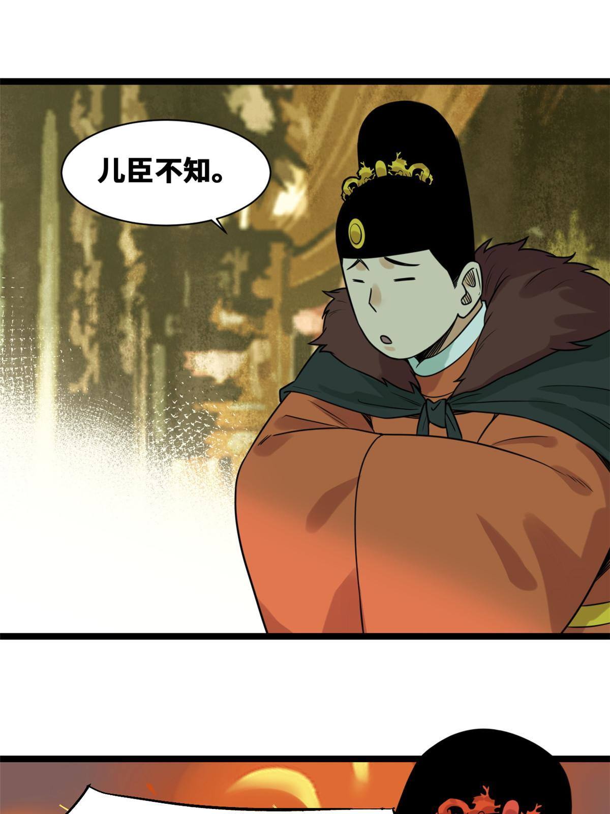 153 太子怼皇帝13