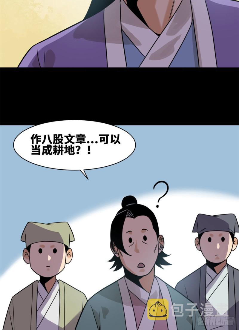 109 八股考试29