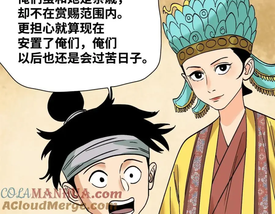 277 张氏穷亲戚27