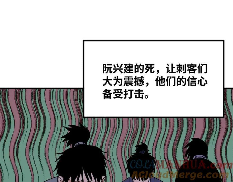 248 安南刺客69